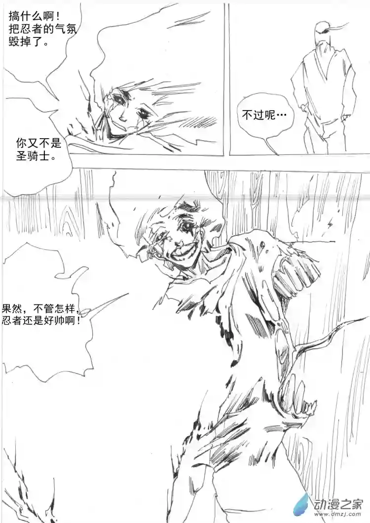 通神第05章 乌有正义