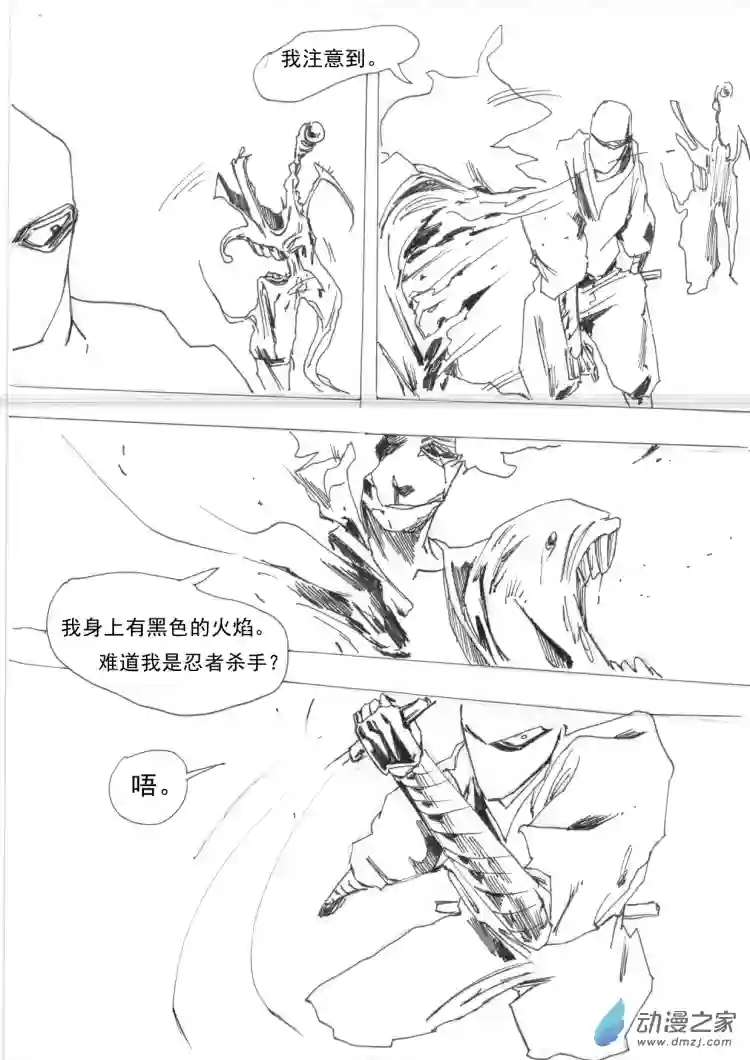 通神第05章 乌有正义