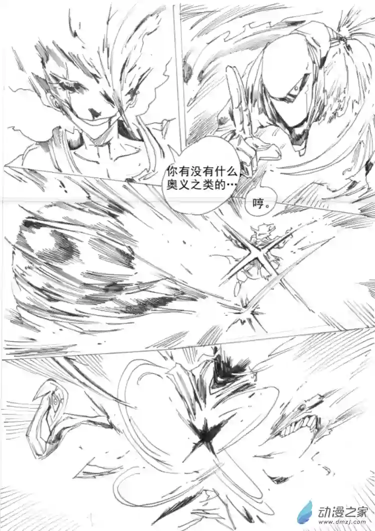 通神第05章 乌有正义