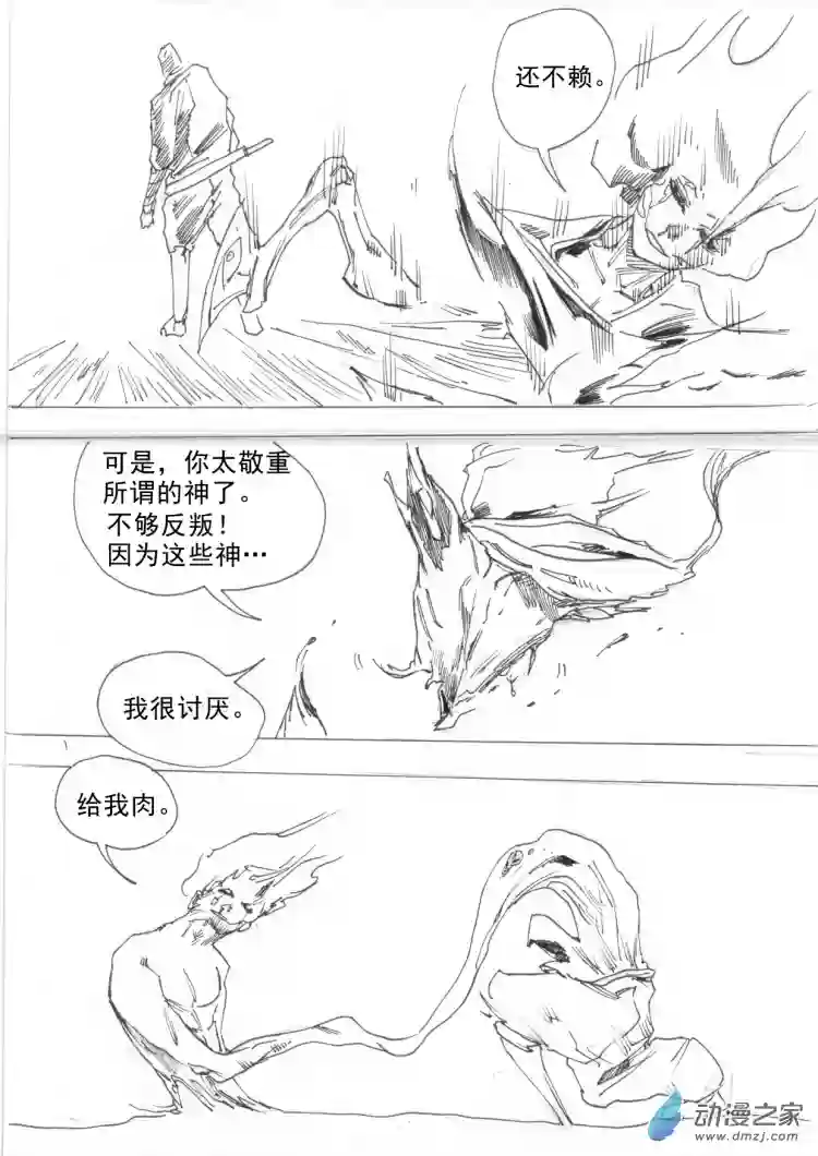 通神第05章 乌有正义