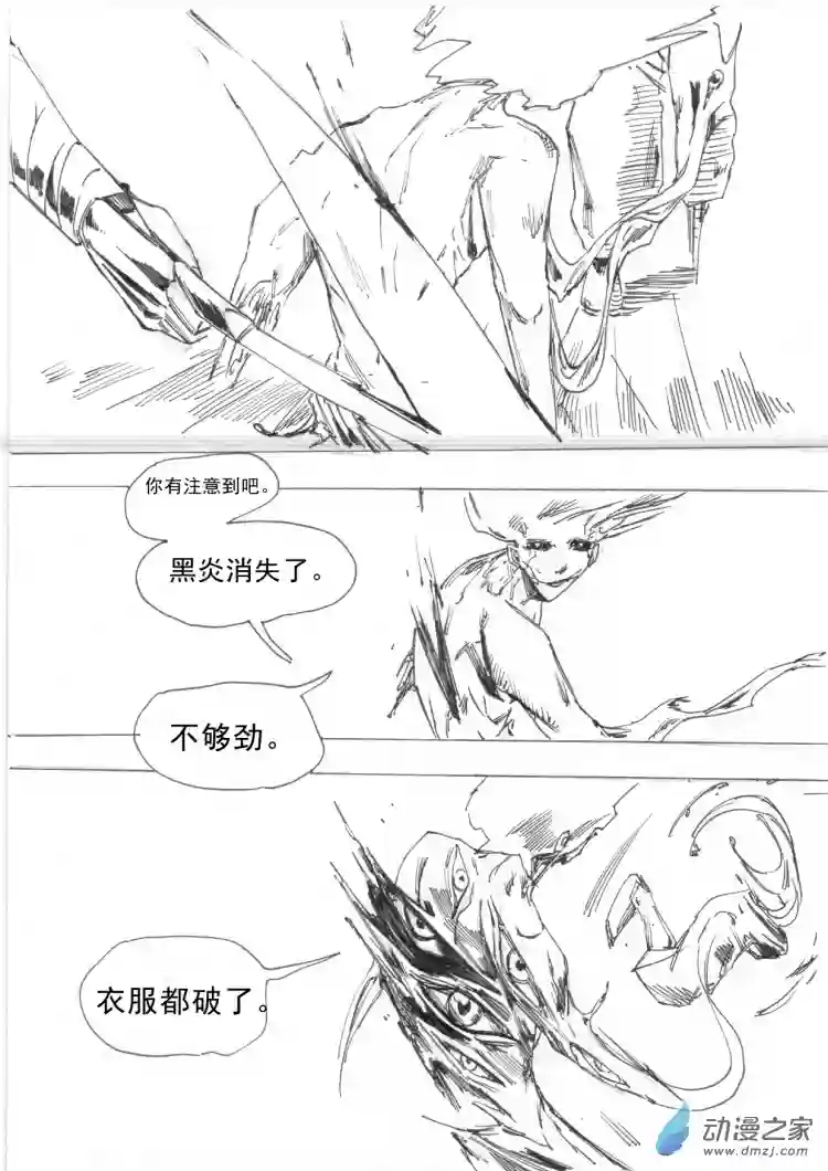 通神第05章 乌有正义