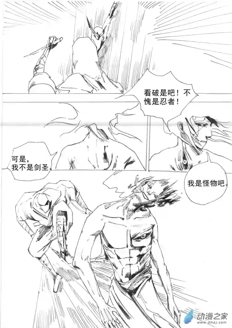 通神第05章 乌有正义
