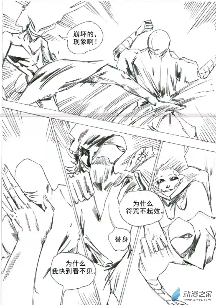 通神第05章 乌有正义