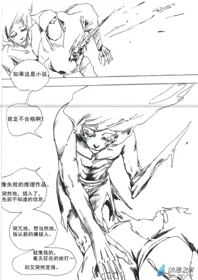 通神第05章 乌有正义