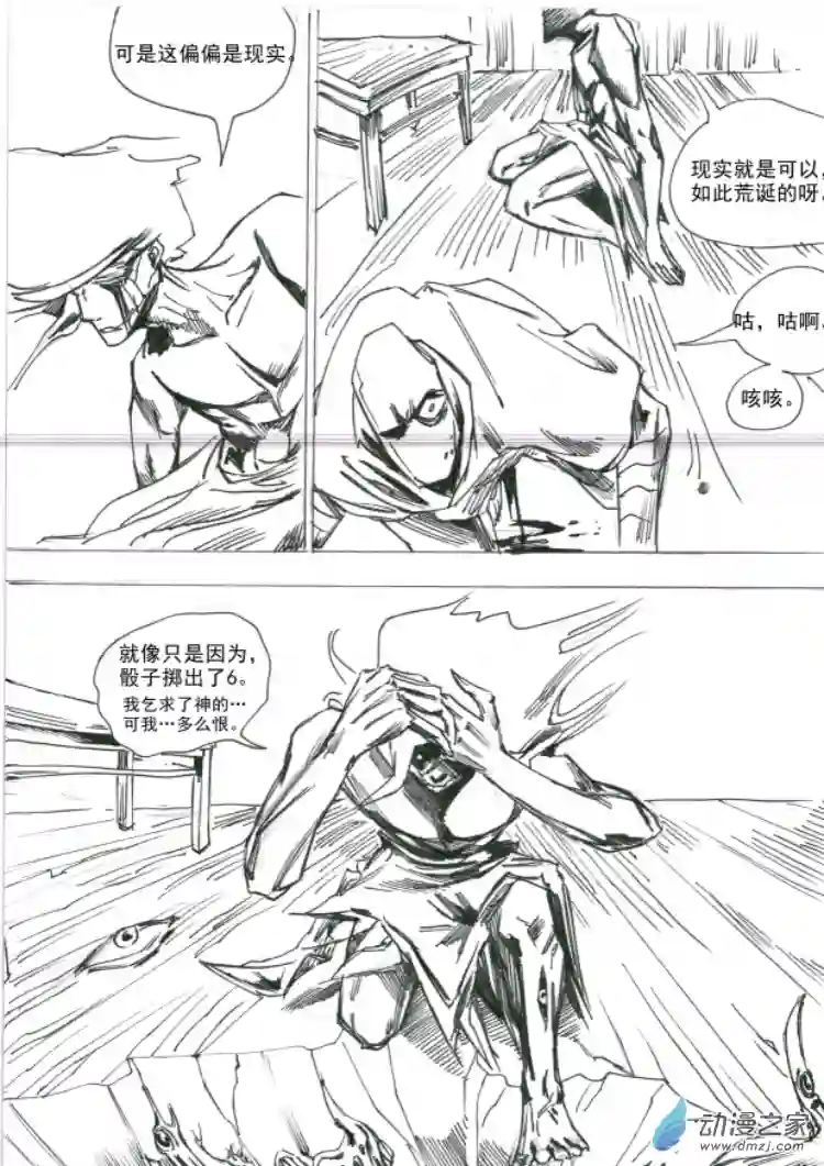 通神第05章 乌有正义