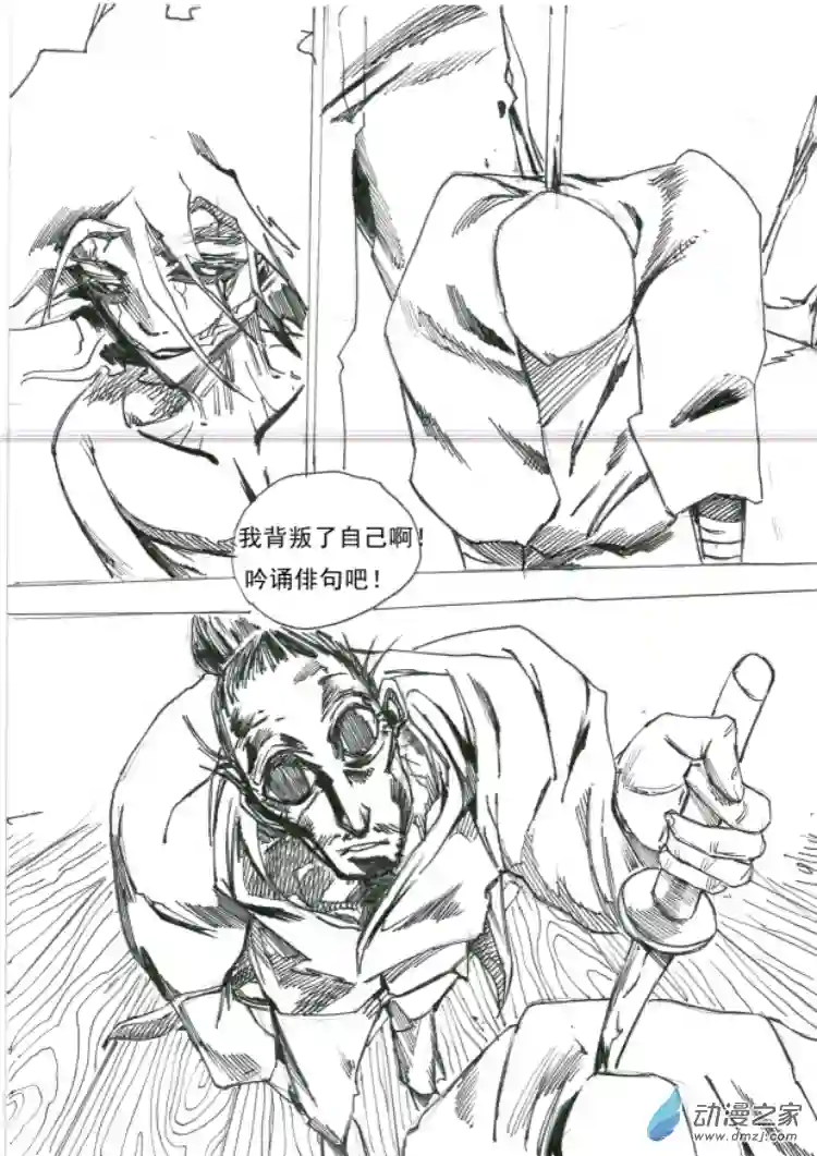 通神第05章 乌有正义