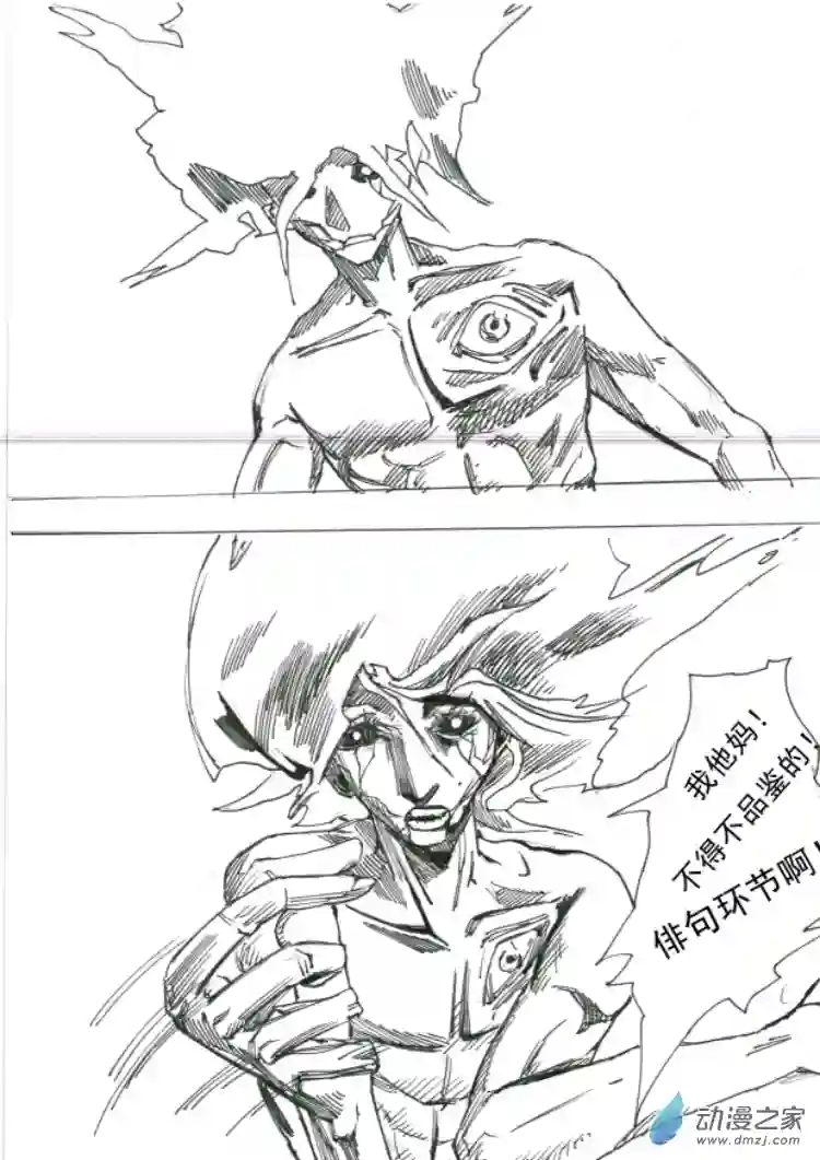 通神第05章 乌有正义