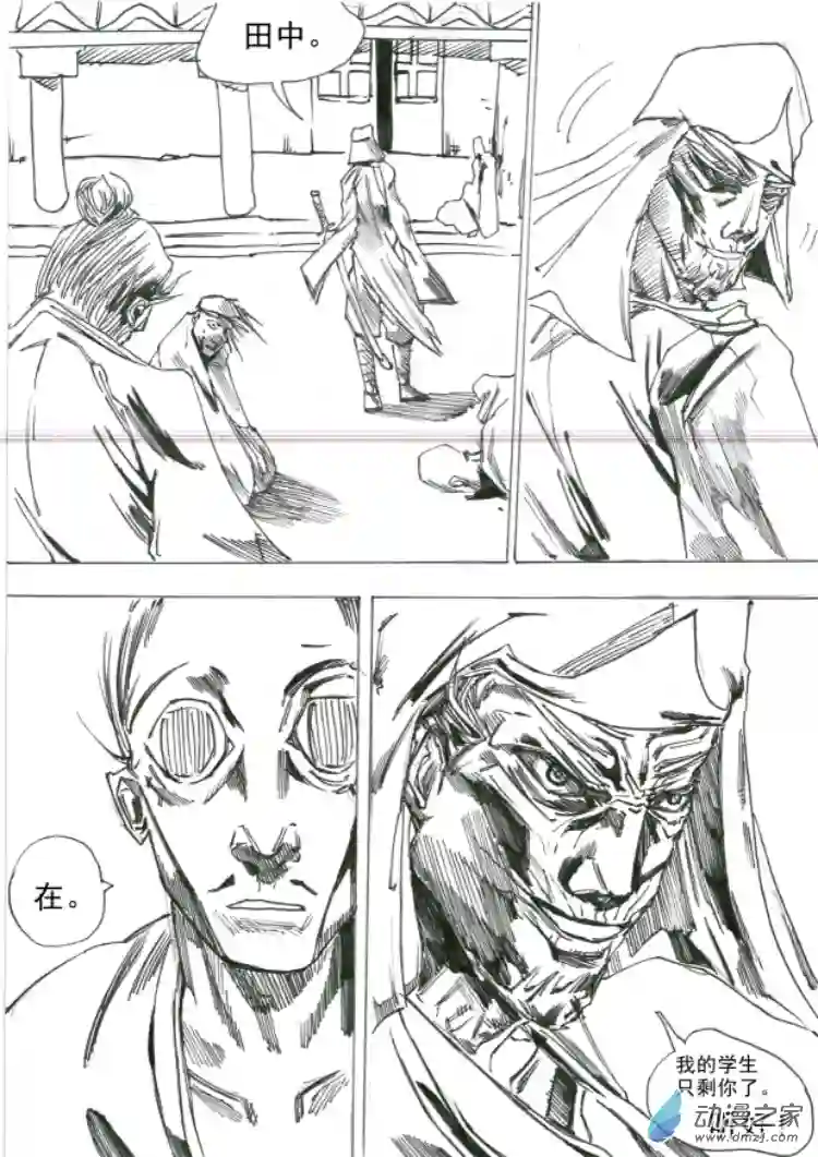 通神第05章 乌有正义
