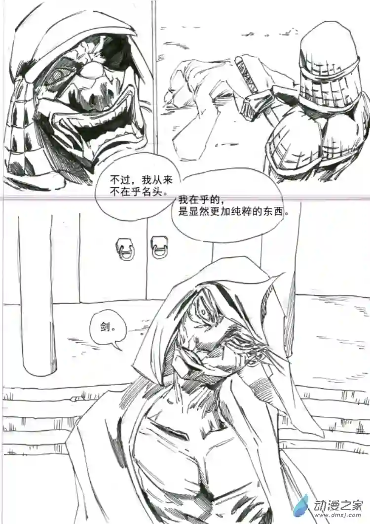 通神第05章 乌有正义