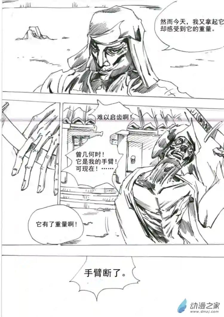 通神第05章 乌有正义