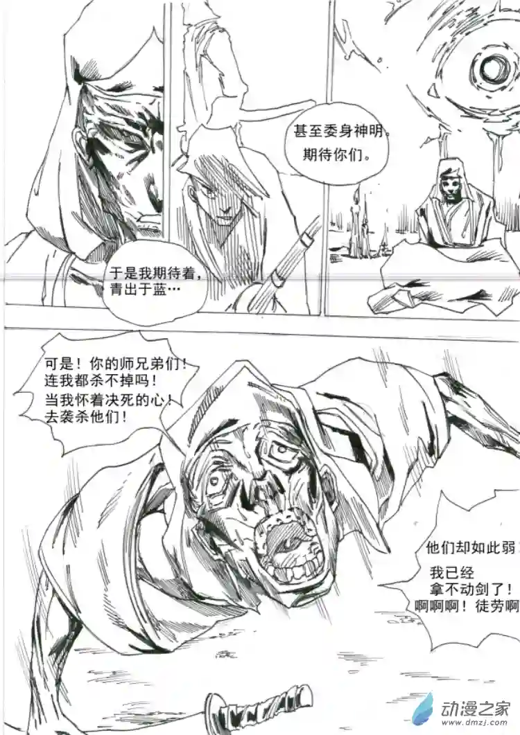 通神第05章 乌有正义