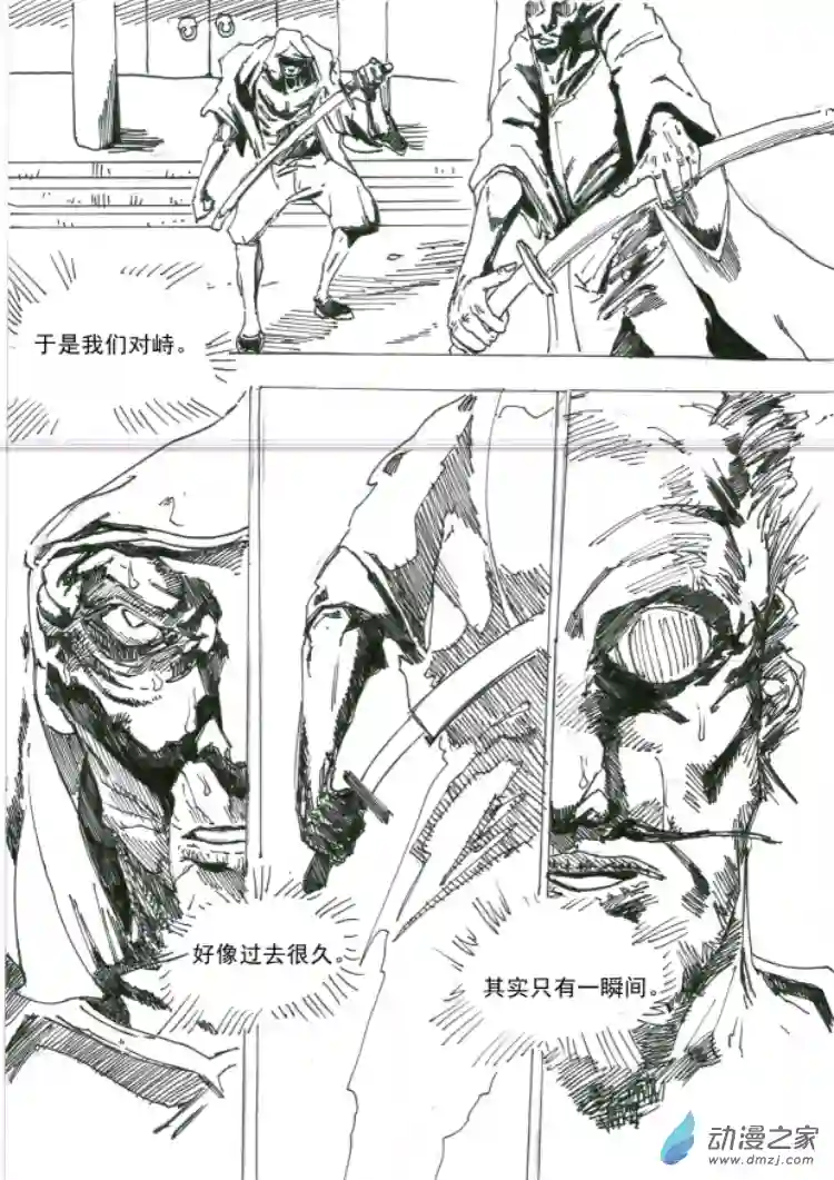 通神第05章 乌有正义