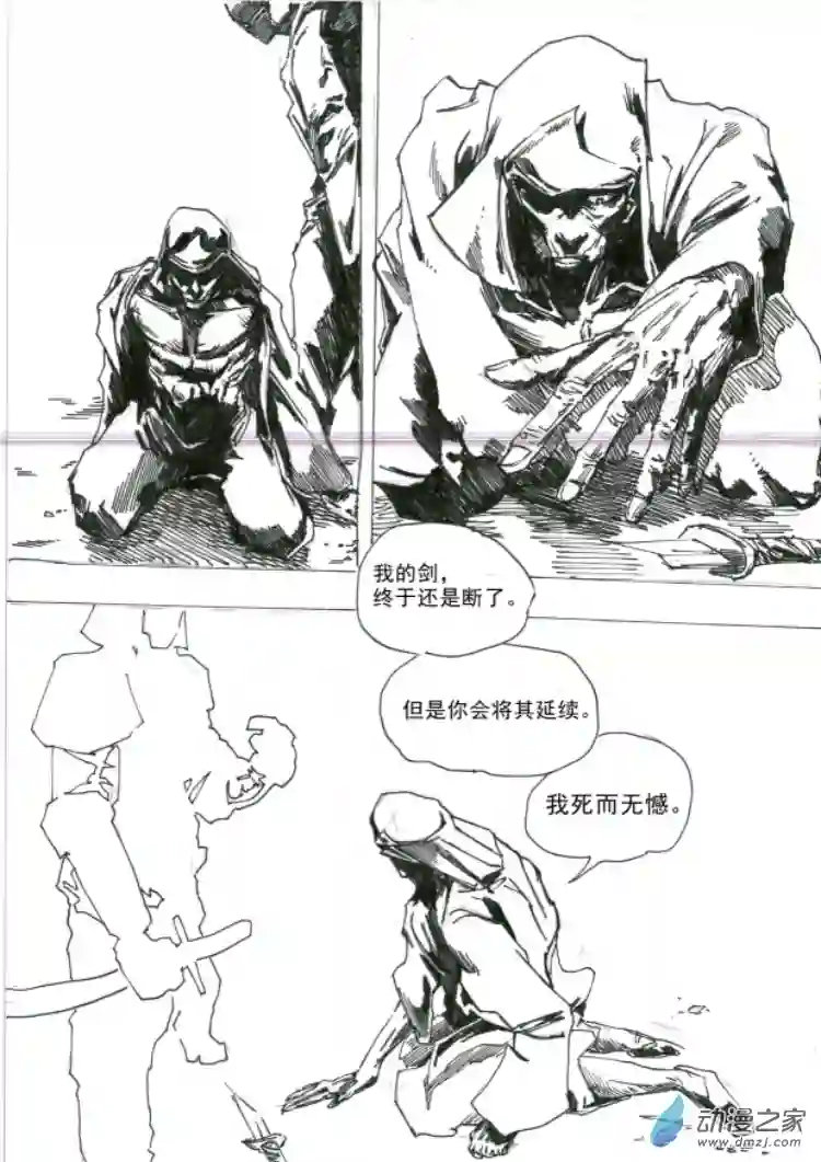通神第05章 乌有正义