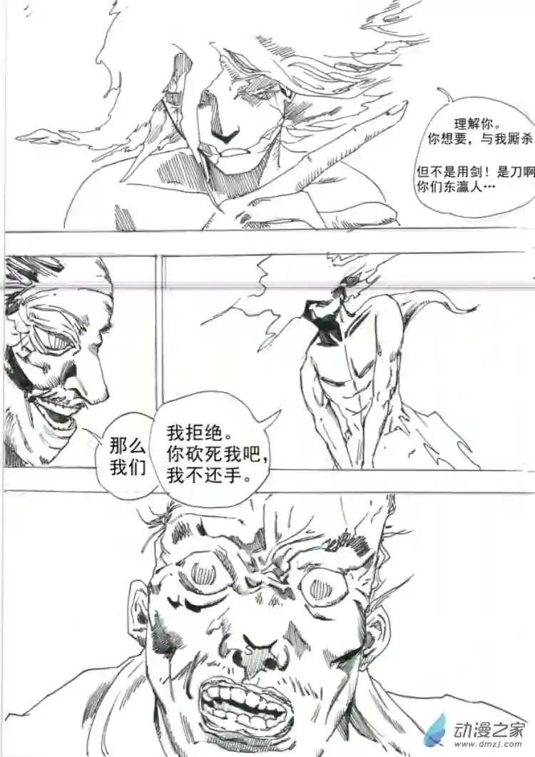 通神第05章 乌有正义