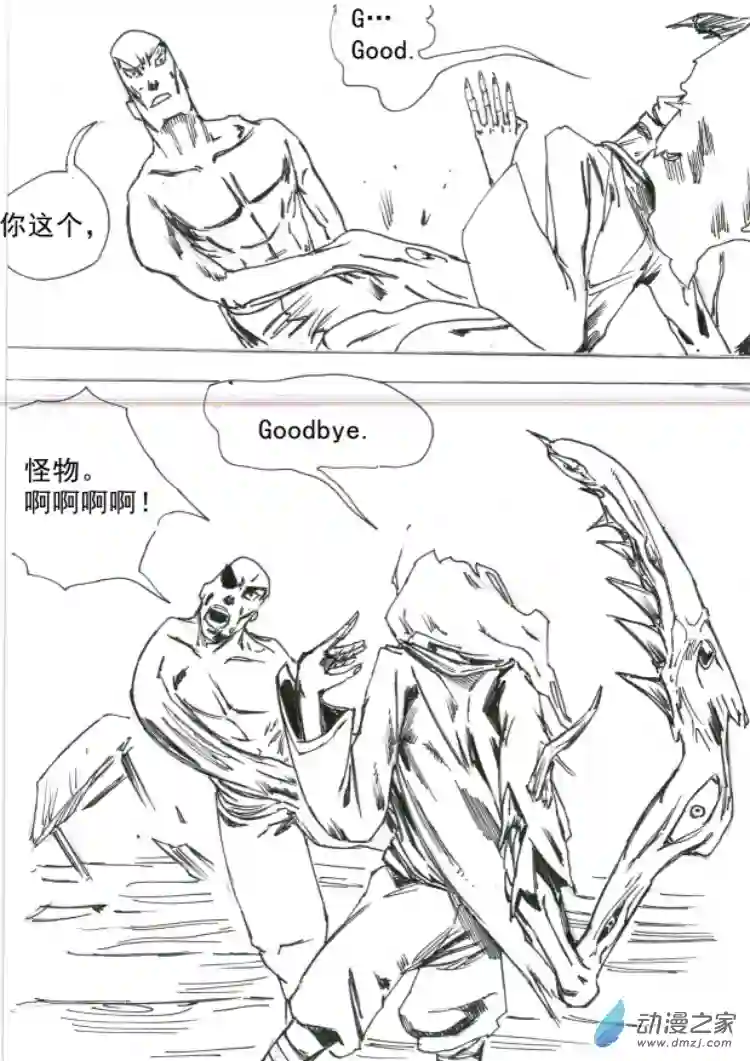 通神第05章 乌有正义