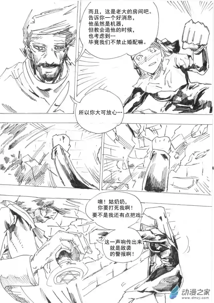 通神间章01： 渎神：第一部分