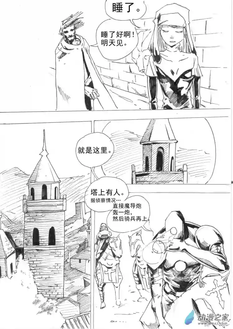 通神间章01： 渎神：第一部分