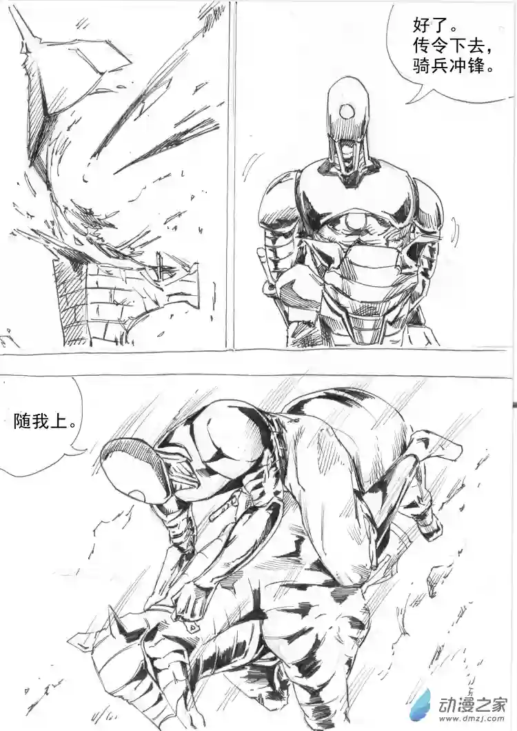 通神间章01： 渎神：第一部分