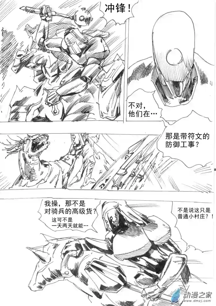 通神间章01： 渎神：第一部分