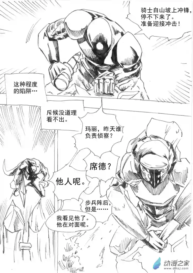 通神间章01： 渎神：第一部分