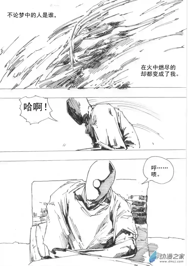 通神间章01： 渎神：第一部分