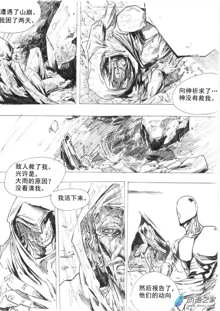 通神间章01： 渎神：第一部分