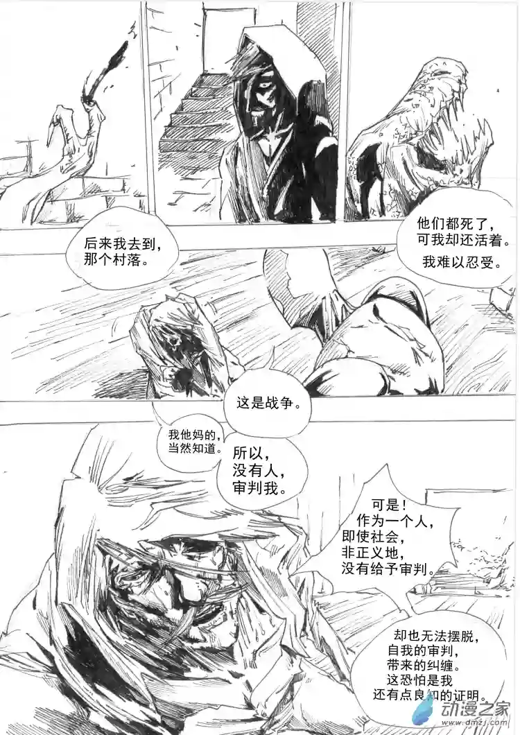 通神间章01： 渎神：第一部分