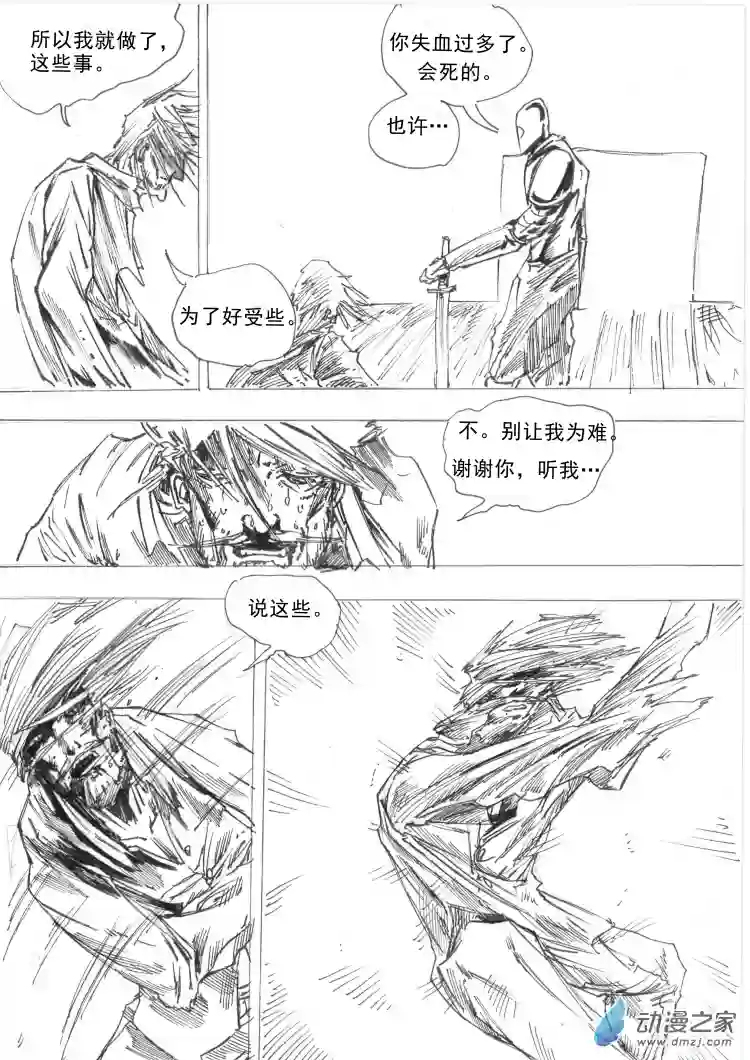 通神间章01： 渎神：第一部分