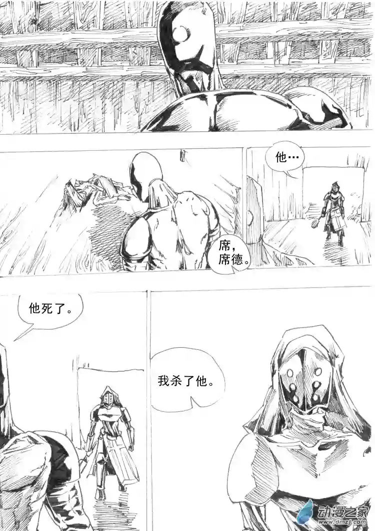 通神间章01： 渎神：第一部分
