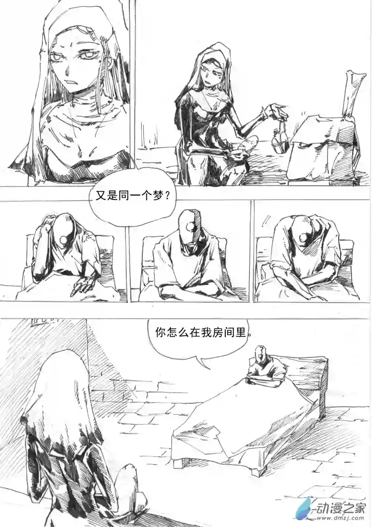 通神间章01： 渎神：第一部分