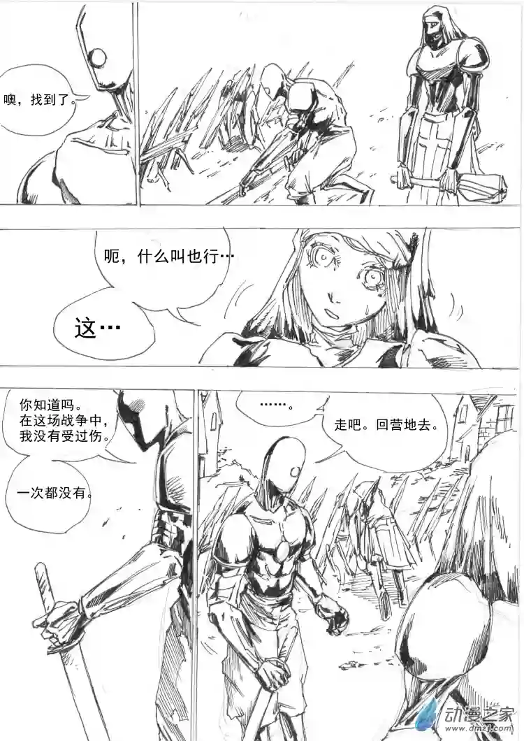 通神间章01： 渎神：第一部分