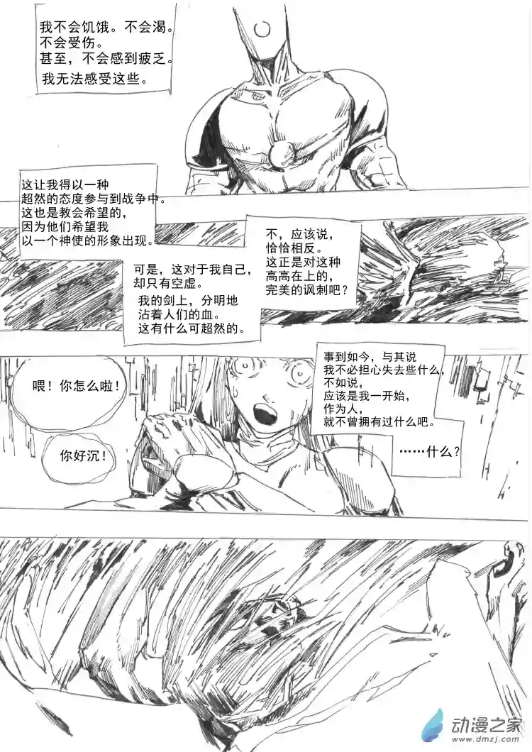 通神间章01： 渎神：第一部分