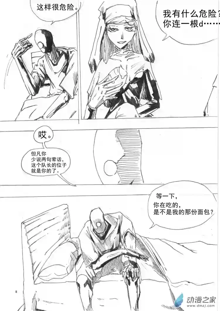 通神间章01： 渎神：第一部分