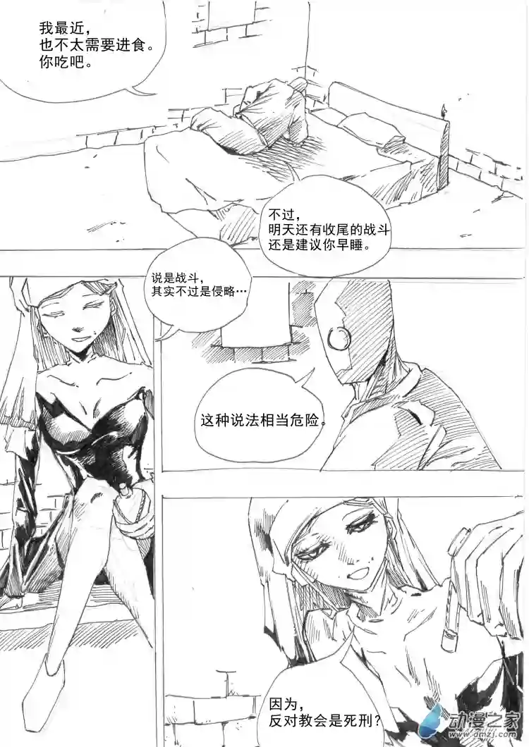 通神间章01： 渎神：第一部分