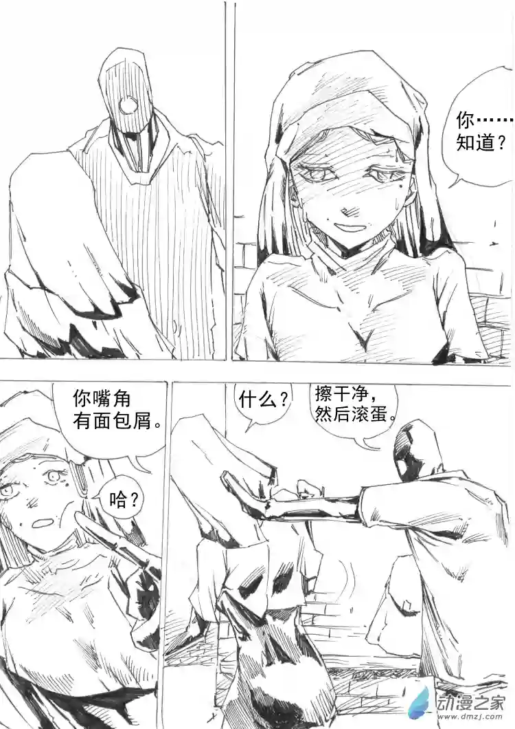 通神间章01： 渎神：第一部分