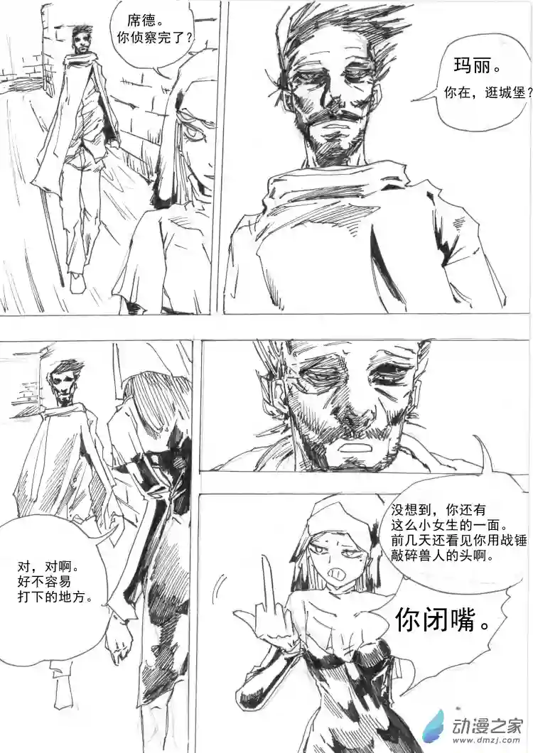 通神间章01： 渎神：第一部分