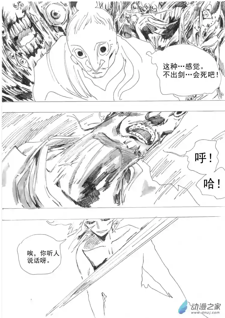 通神第06章：理想坠入虚无的时刻