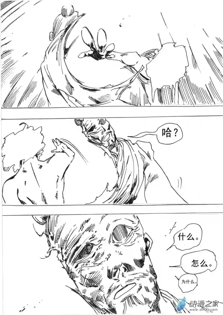 通神第06章：理想坠入虚无的时刻