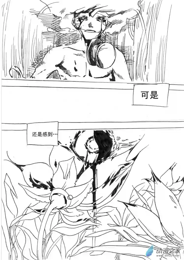 通神第06章：理想坠入虚无的时刻