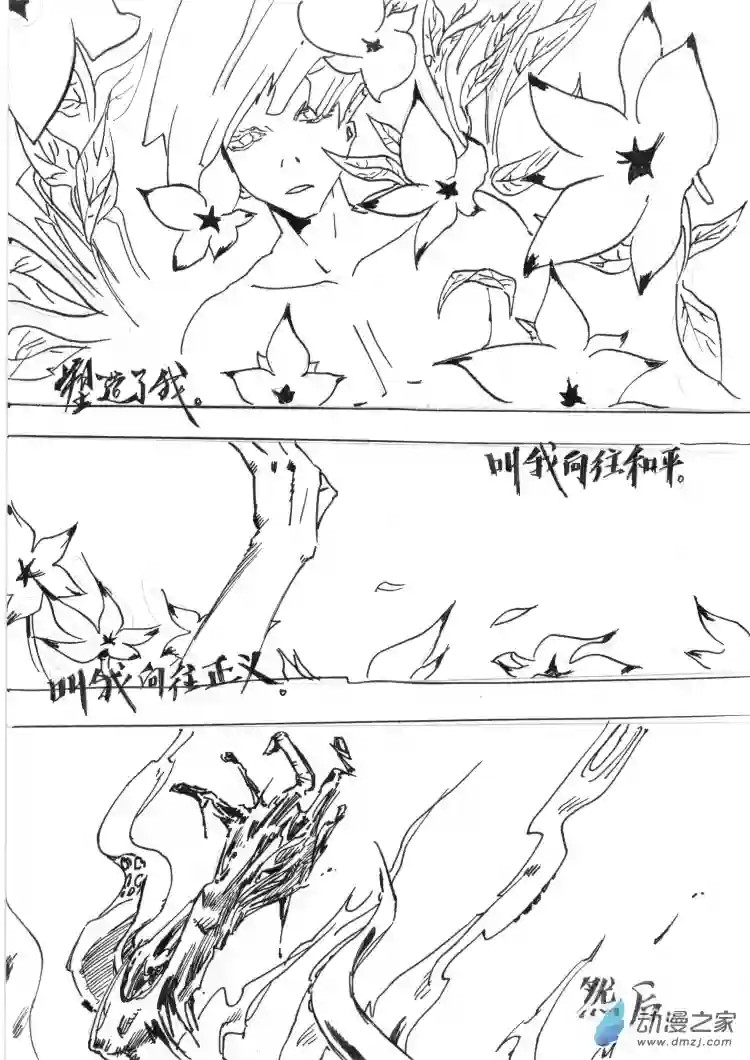 通神第06章：理想坠入虚无的时刻