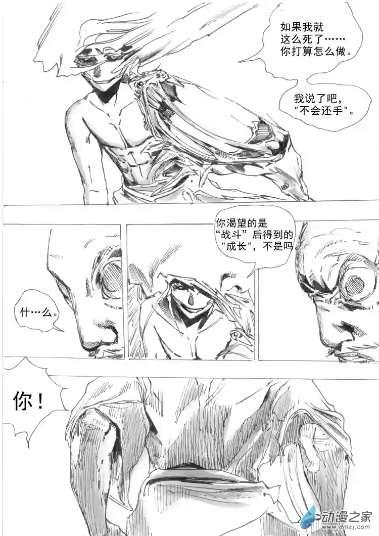 通神第06章：理想坠入虚无的时刻