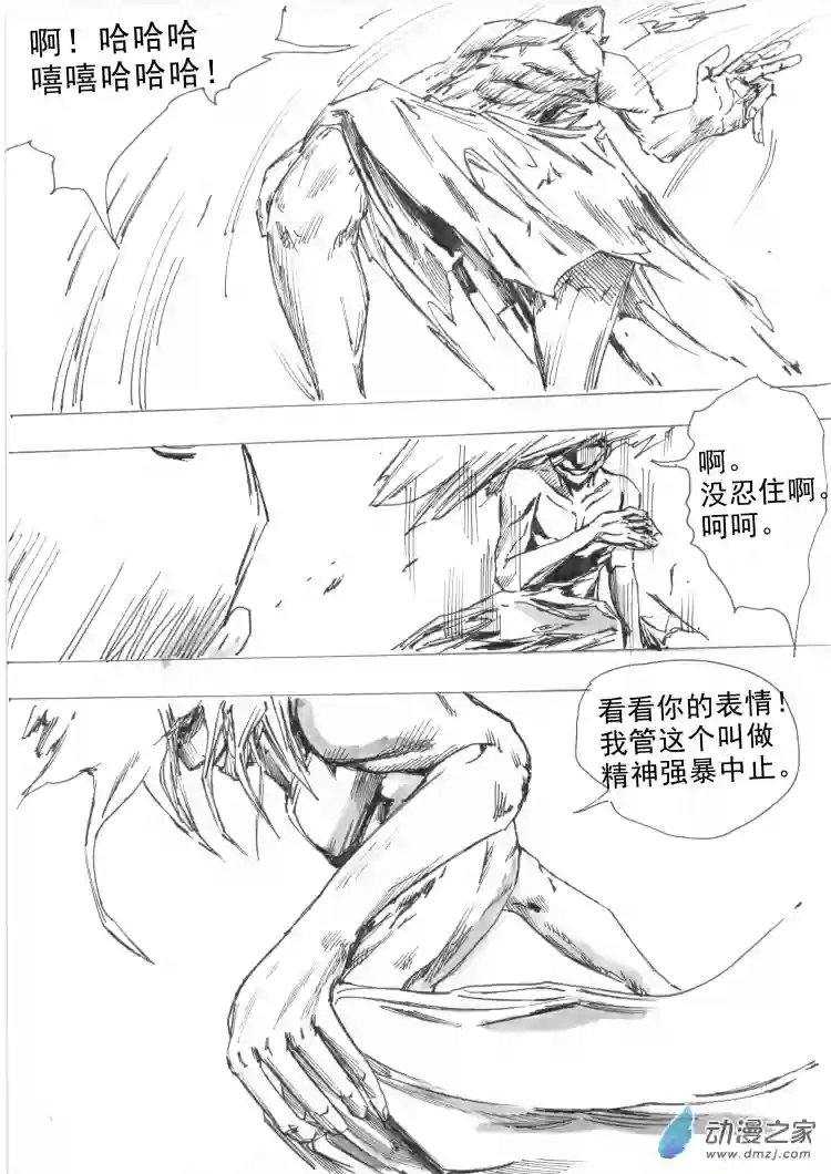 通神第06章：理想坠入虚无的时刻
