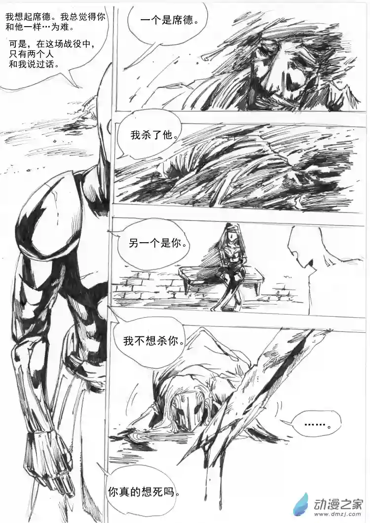 通神间章02：光明行者