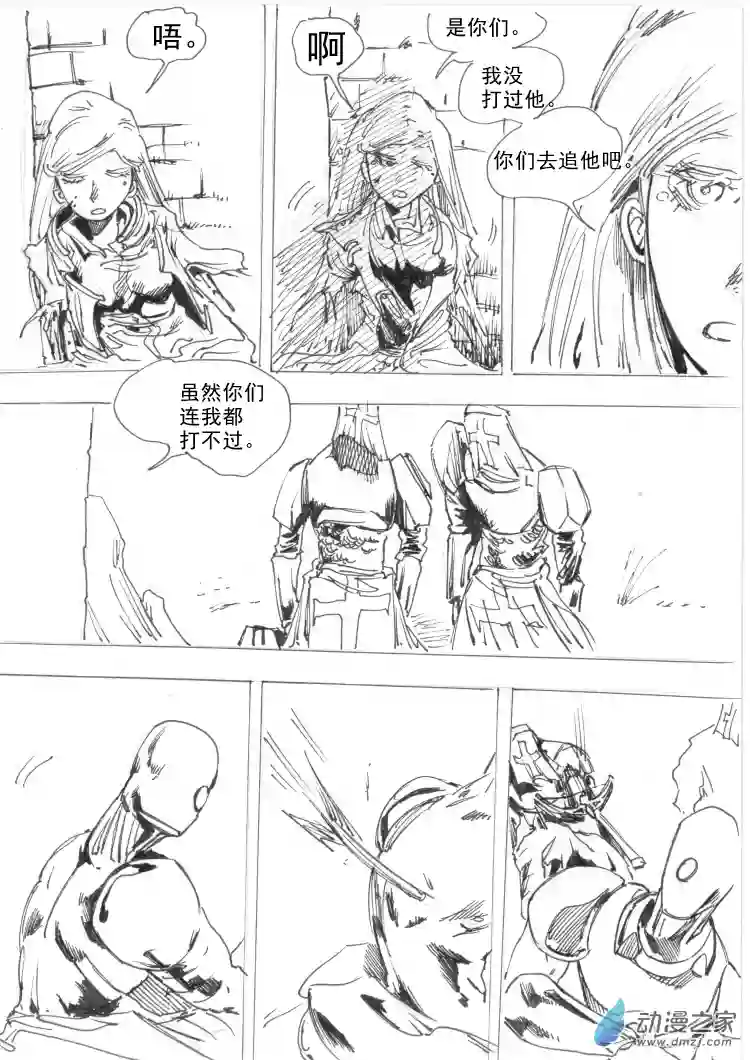 通神间章02：光明行者