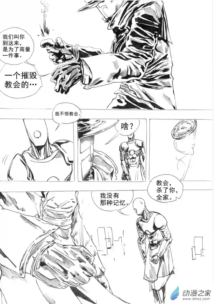 通神间章02：光明行者