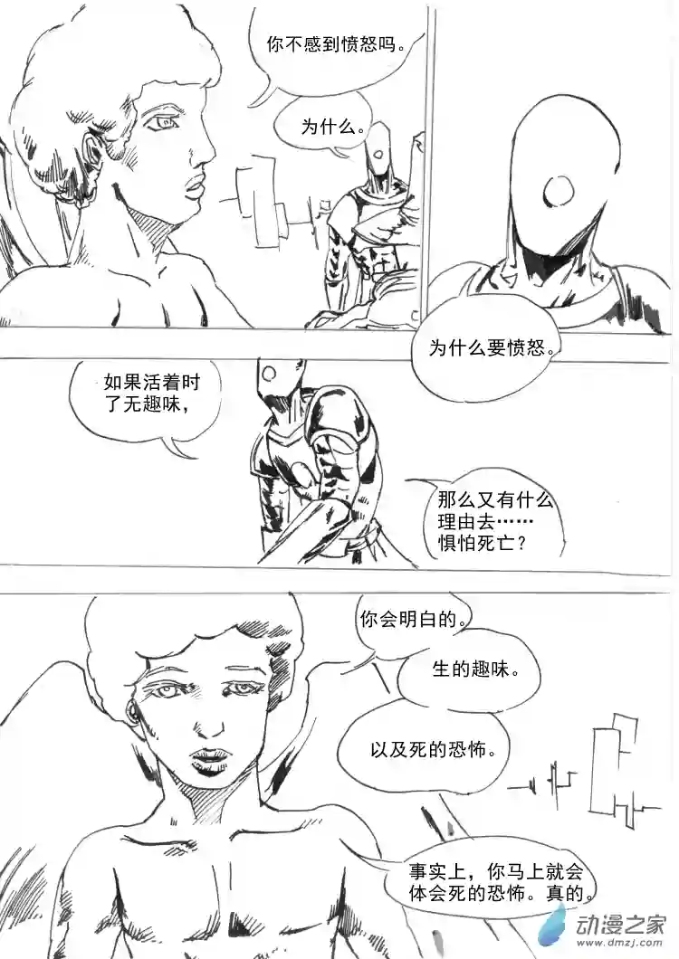 通神间章02：光明行者