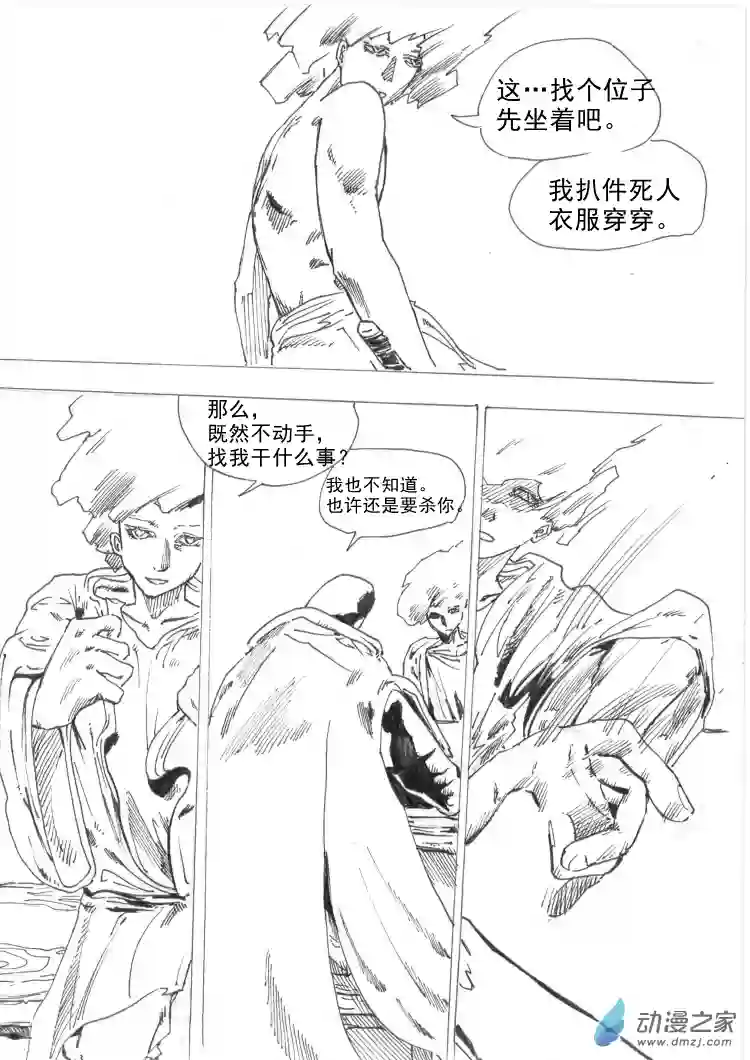 通神第07章：修真朋克