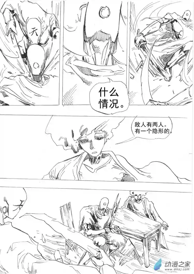 通神第07章：修真朋克