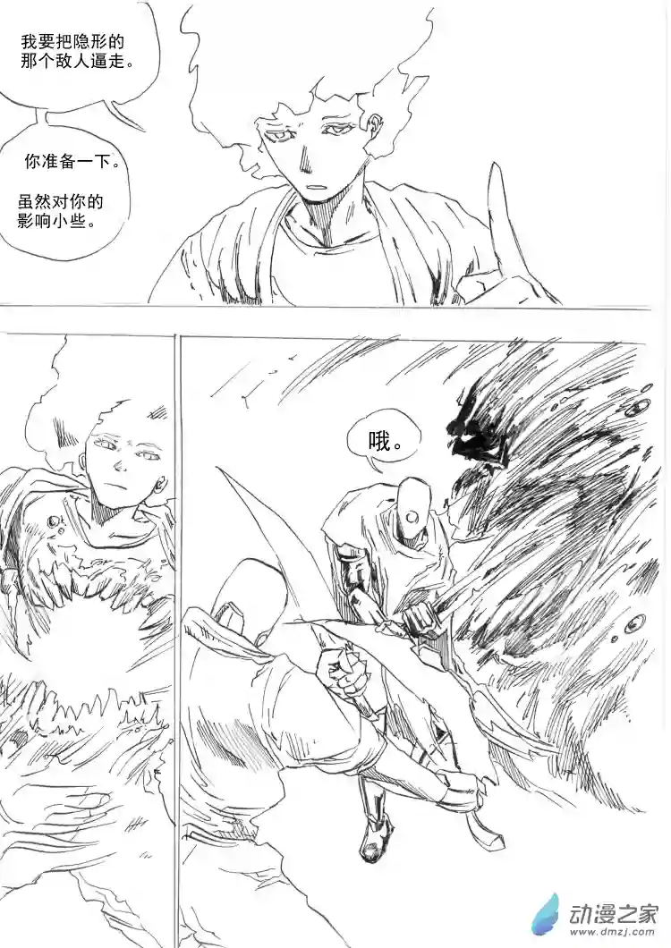 通神第07章：修真朋克
