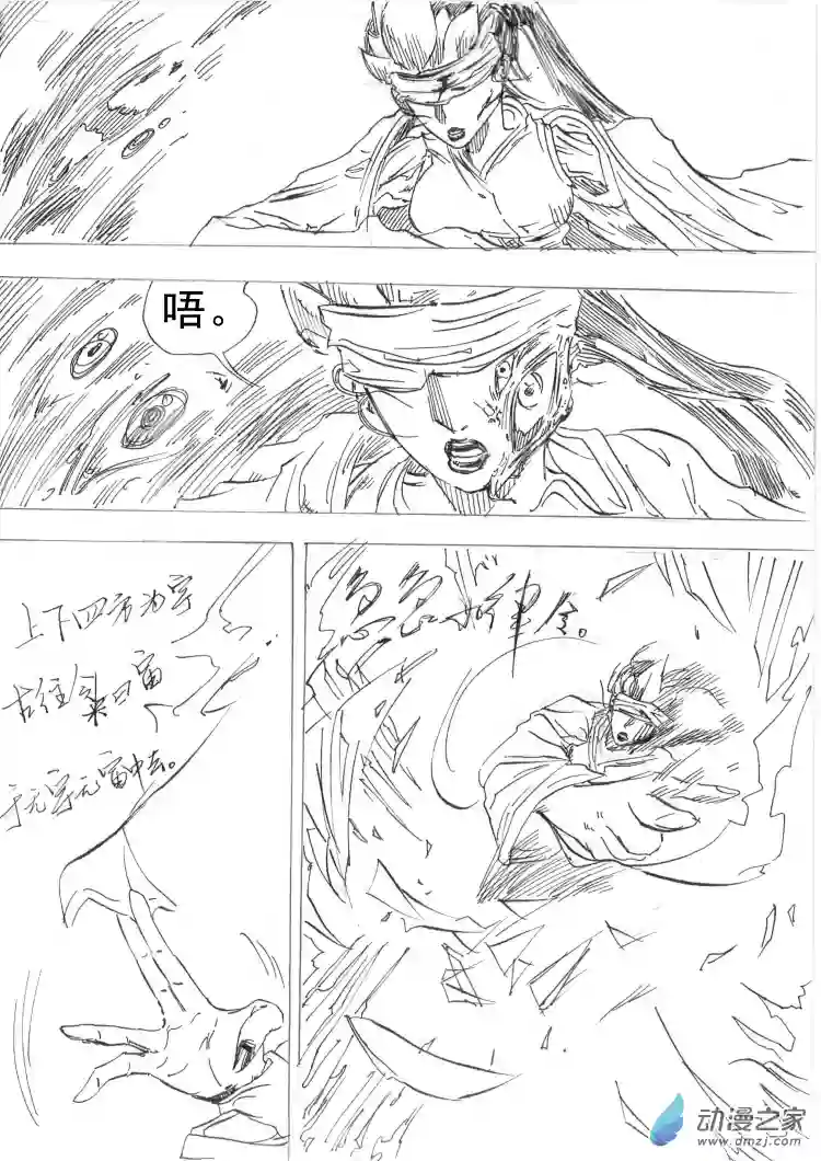 通神第07章：修真朋克